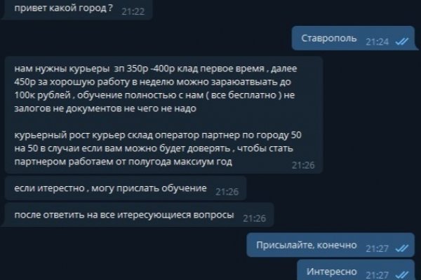 Забыл пароль от кракен