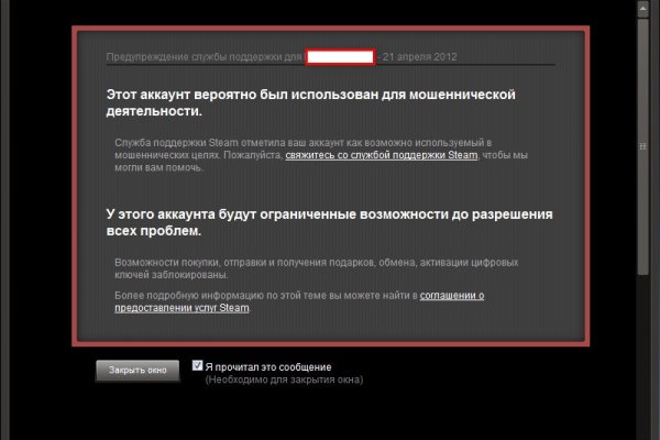 Как открыть ссылку с кракена