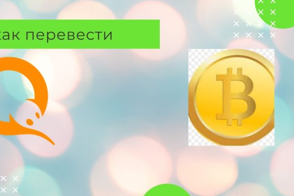 Кракен регистрация
