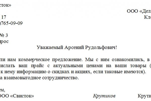 Kraken зеркало стор
