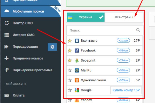 Войти на кракен