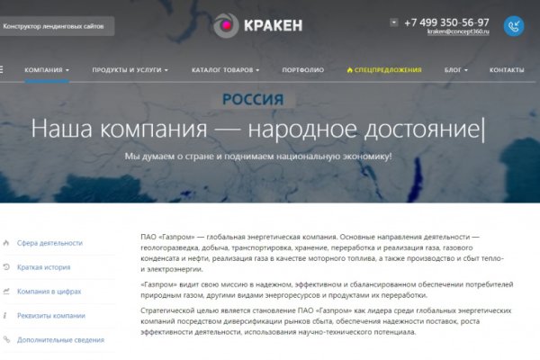 Ссылка на кракен через тор