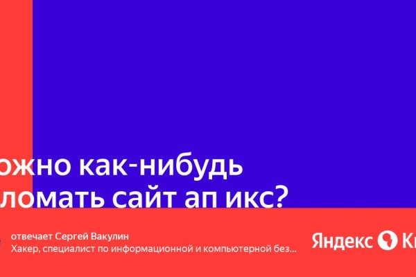 Кракен сайт kr2web