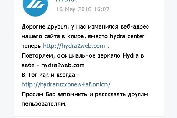 Замена hydra
